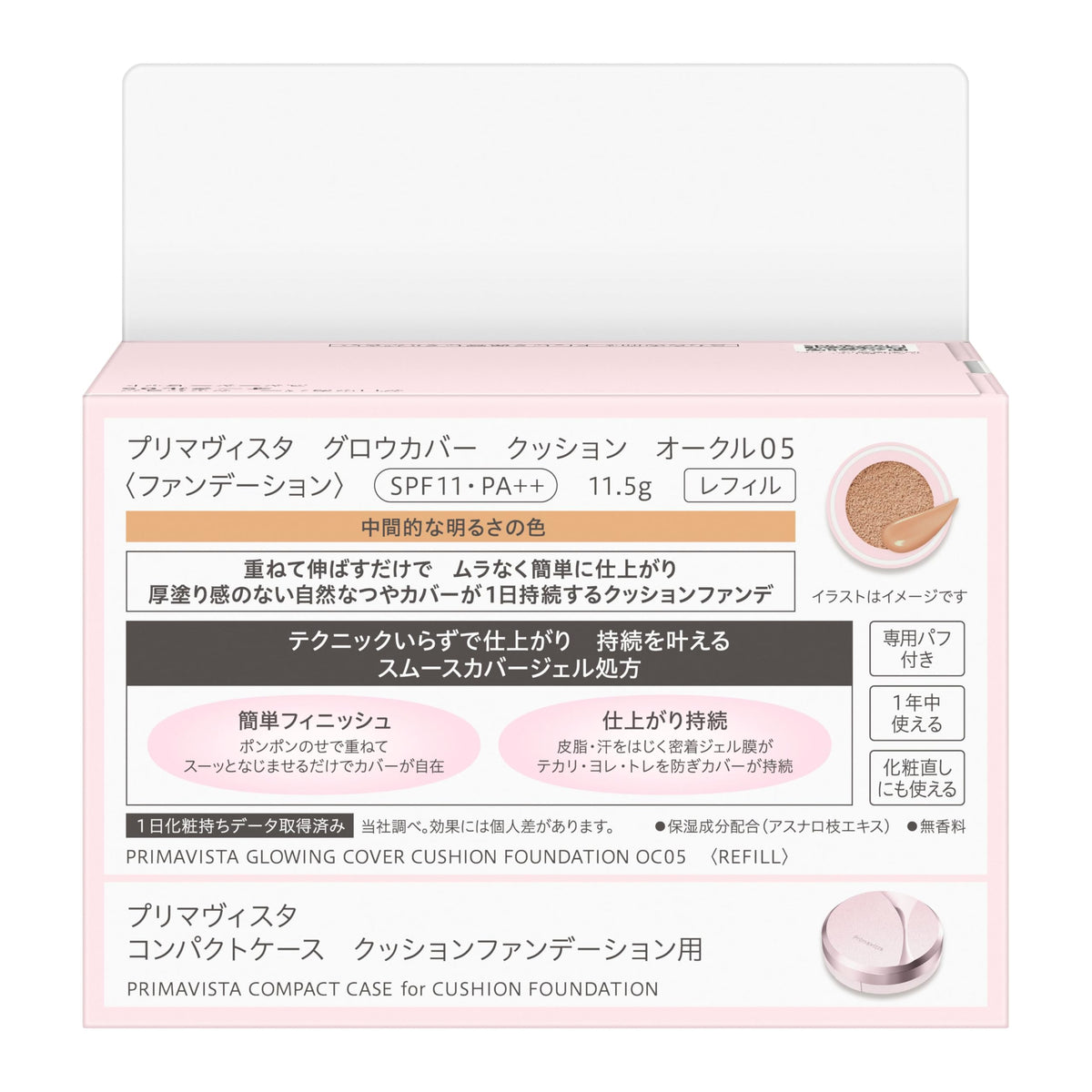 Glow Cover Cushion Foundation Starter Set, Ocher 05, Refill 11.5 g with Dedicated Compact Case and Puff, SPF11 PA++, Easy Glossy Cover that Lasts, Limited Quantity Older Model
