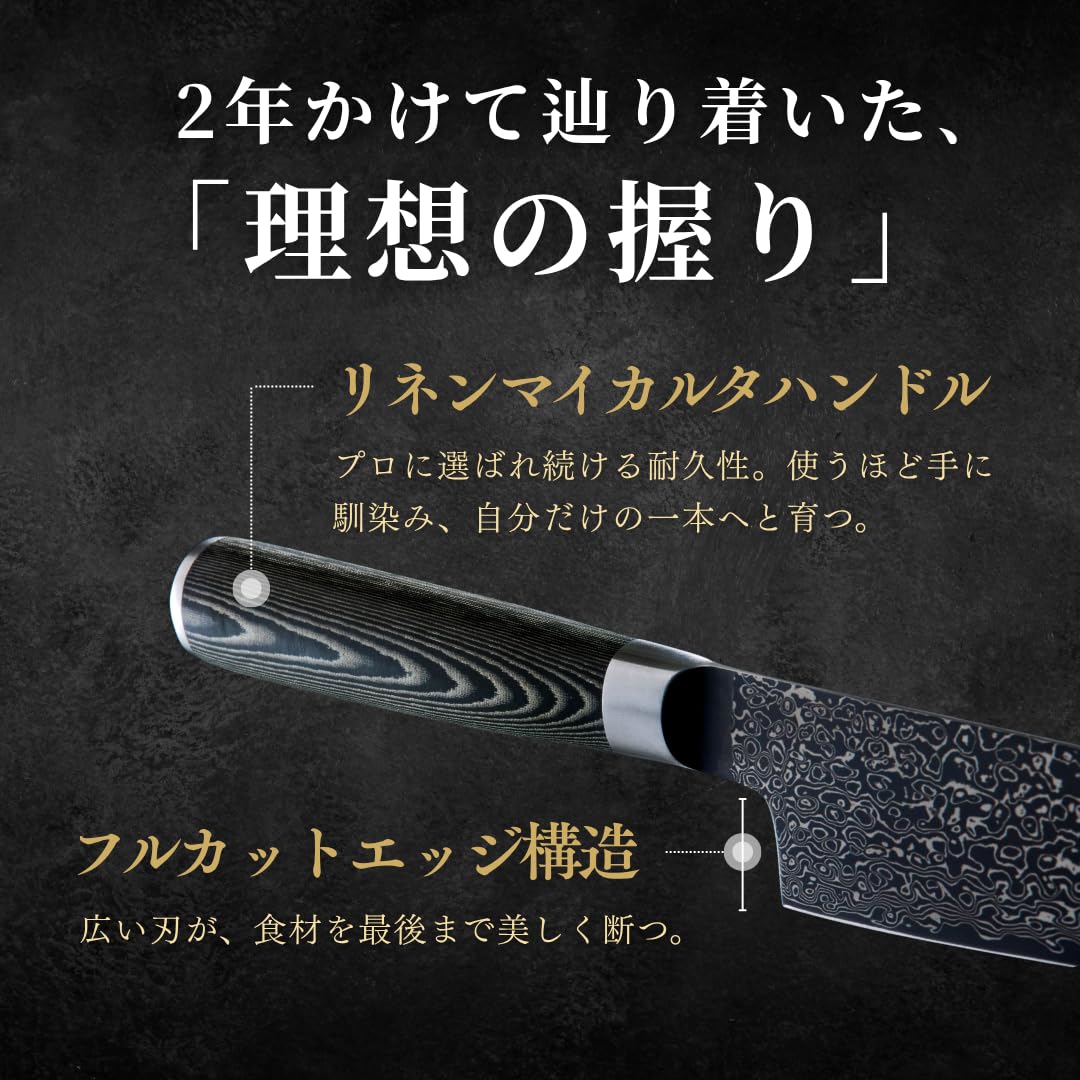 Artisan & Co. Midnight Damascus VG10 Santoku Knife 175 mm with Black Sharpener, 2-Piece Set, Made in Seki