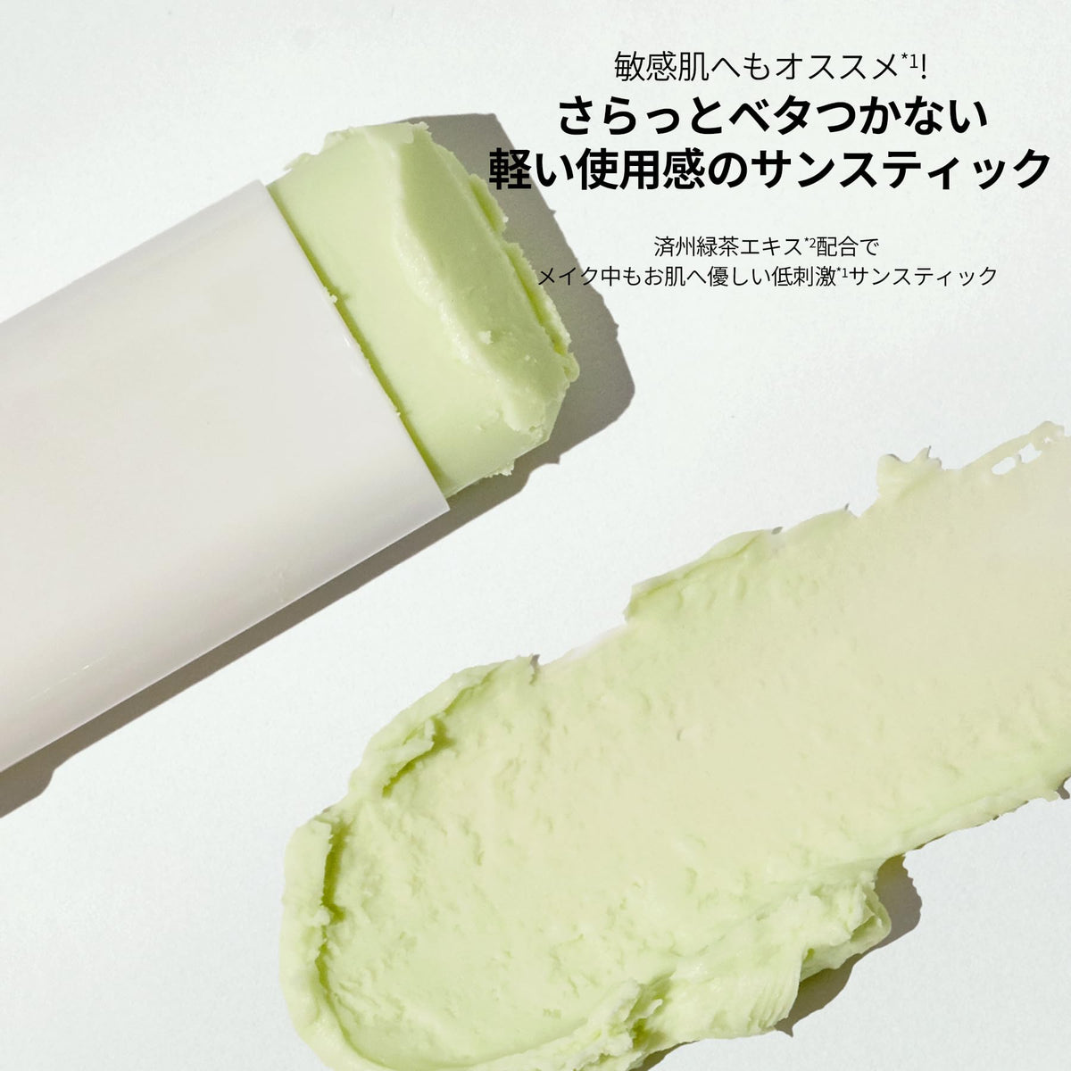 Beauty of Joseon Matte Sun Stick Mugwort + Camelia, SPF50+ PA++++ Low-Irritation Sunscreen Stick, 18 g