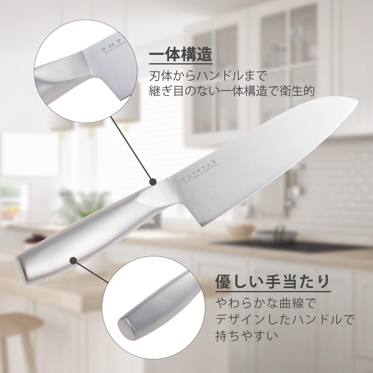 KAI Pop Star All-Stainless Santoku — Seamless Blade