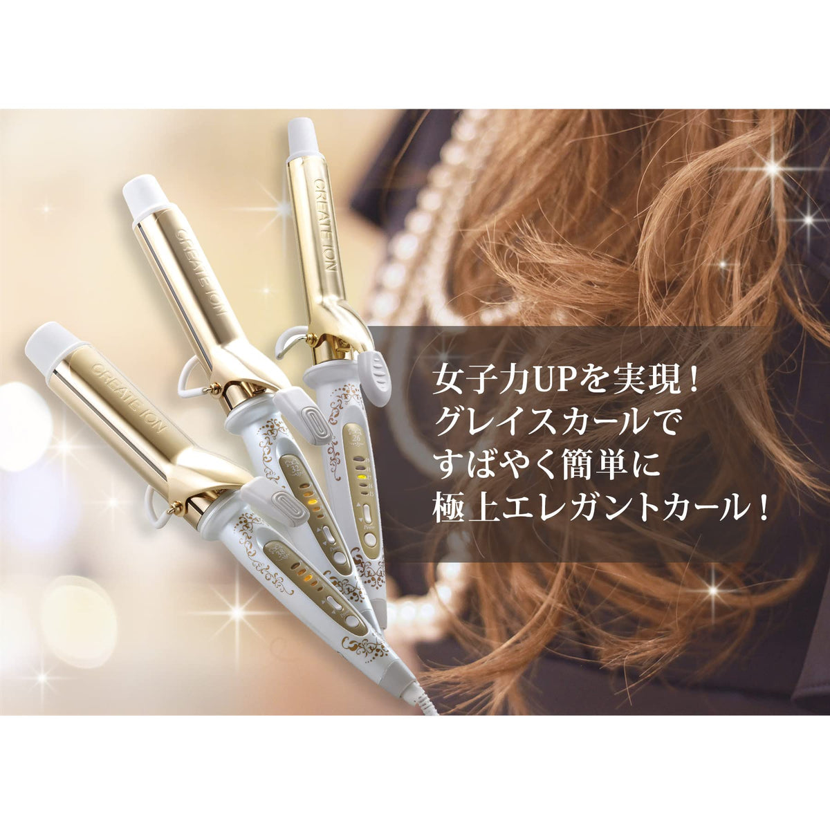 Create Ion Grace Curl Hair Curling Iron, Gold Barrel, Dual Voltage 100-240V, 26 mm, 32 mm or 38 mm