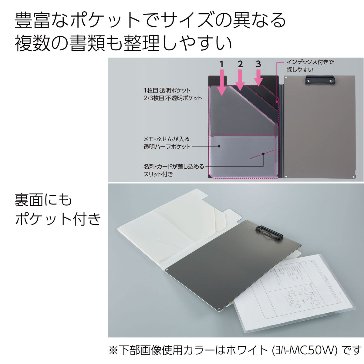 KOKUYO A4 Clip Holder with 3 Index Pockets, 2 mm Thick Board, Elastic Band and Pen Holder, 34 x 24 x 0.9 cm in Black, White, Pink or Mint, Single or Set of 3