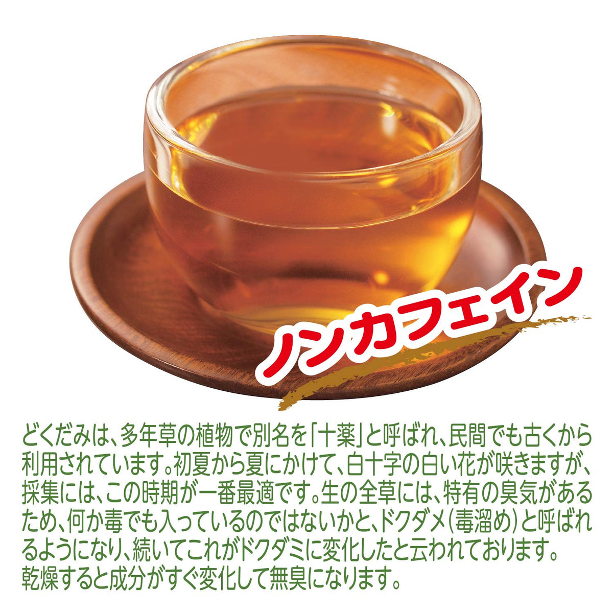 Houttuynia Tea 100%, Caffeine-Free Roasted Dokudami Tea, Economy Box of 36 Tea Bags of 5 g