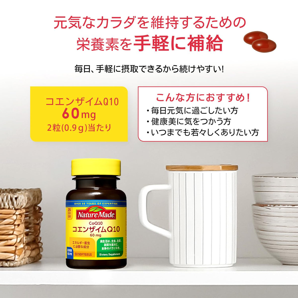 Coenzyme Q10 60 mg Softgels, Two Softgels a Day, 50 Softgels for 25 Days, No Added Fragrance, Colourings or Preservatives