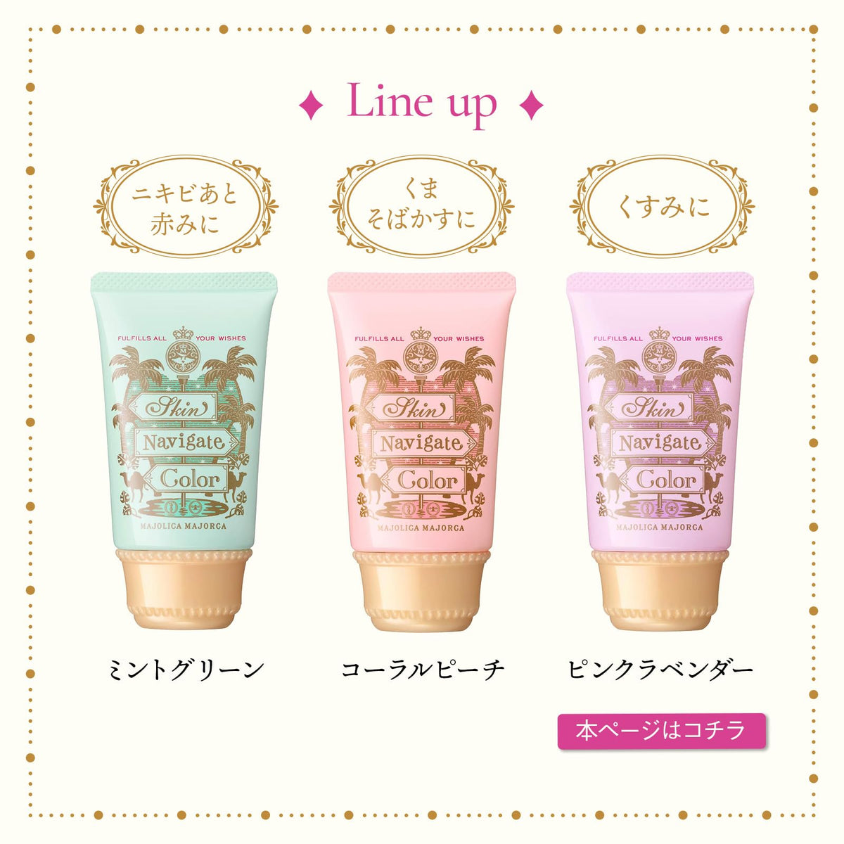 Majolica Majorca Skin Navigate Color SPF30 PA+++ — 35g — exact product image 17