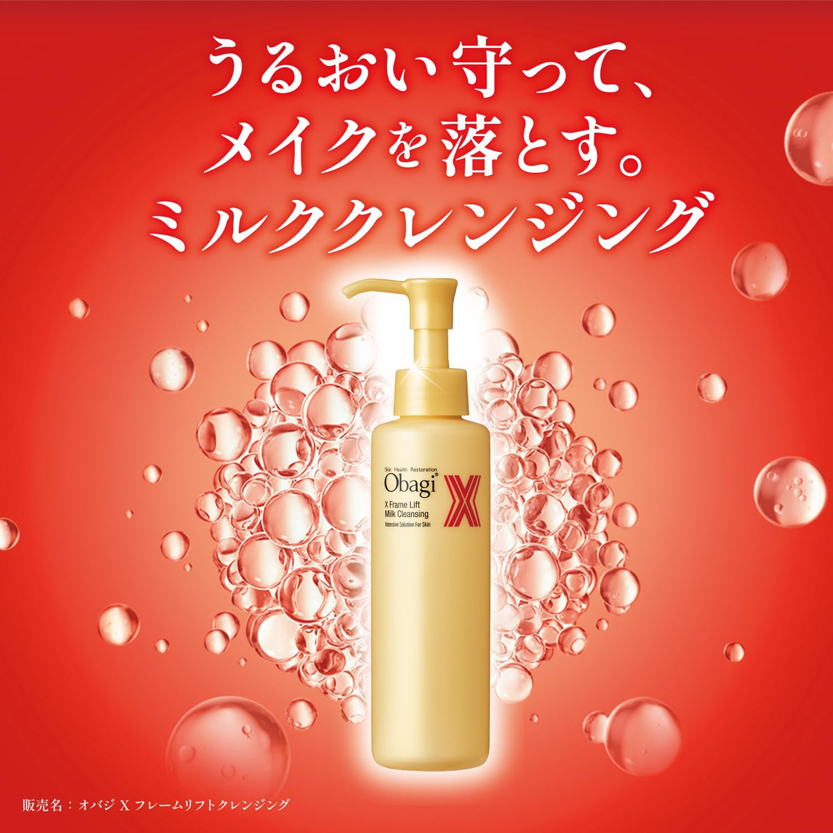ROHTO ObagiX Flame Lift Milk Cleansing