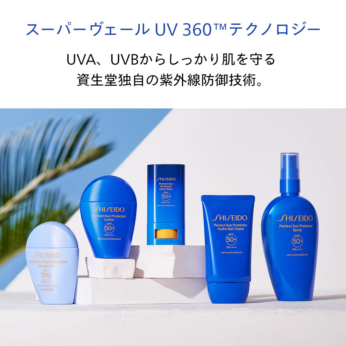SHISEIDO Perfect Sun Protector Stick SPF50+ PA++++ — 20 g