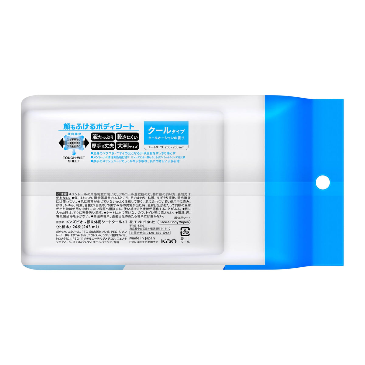 Men's Biore Face and Body Wipes Cool Type, 26 Large Sheets, Tough-Wet Mesh Body Sheets 260 x 200 mm with Menthol, Cool Ocean Scent