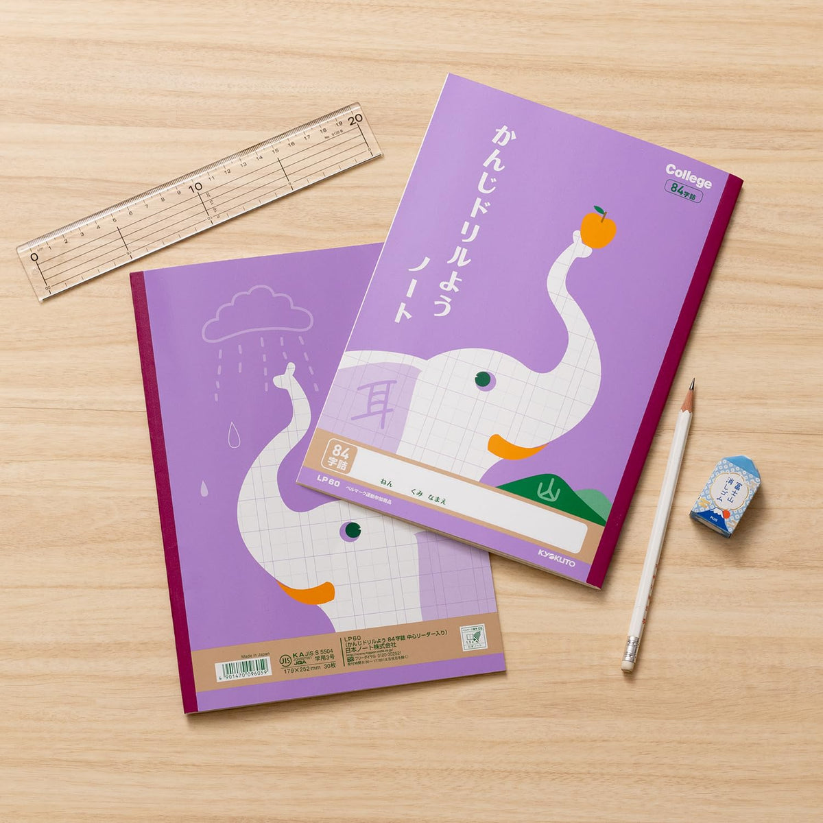 Kyokuto College Animal Kanji Practice Notebook, B5 with 84, 104, 120, 150 or 200 Character Ruling, 30 Sheets, 252 x 179 mm, Animal Cover, 1 or 10 Books