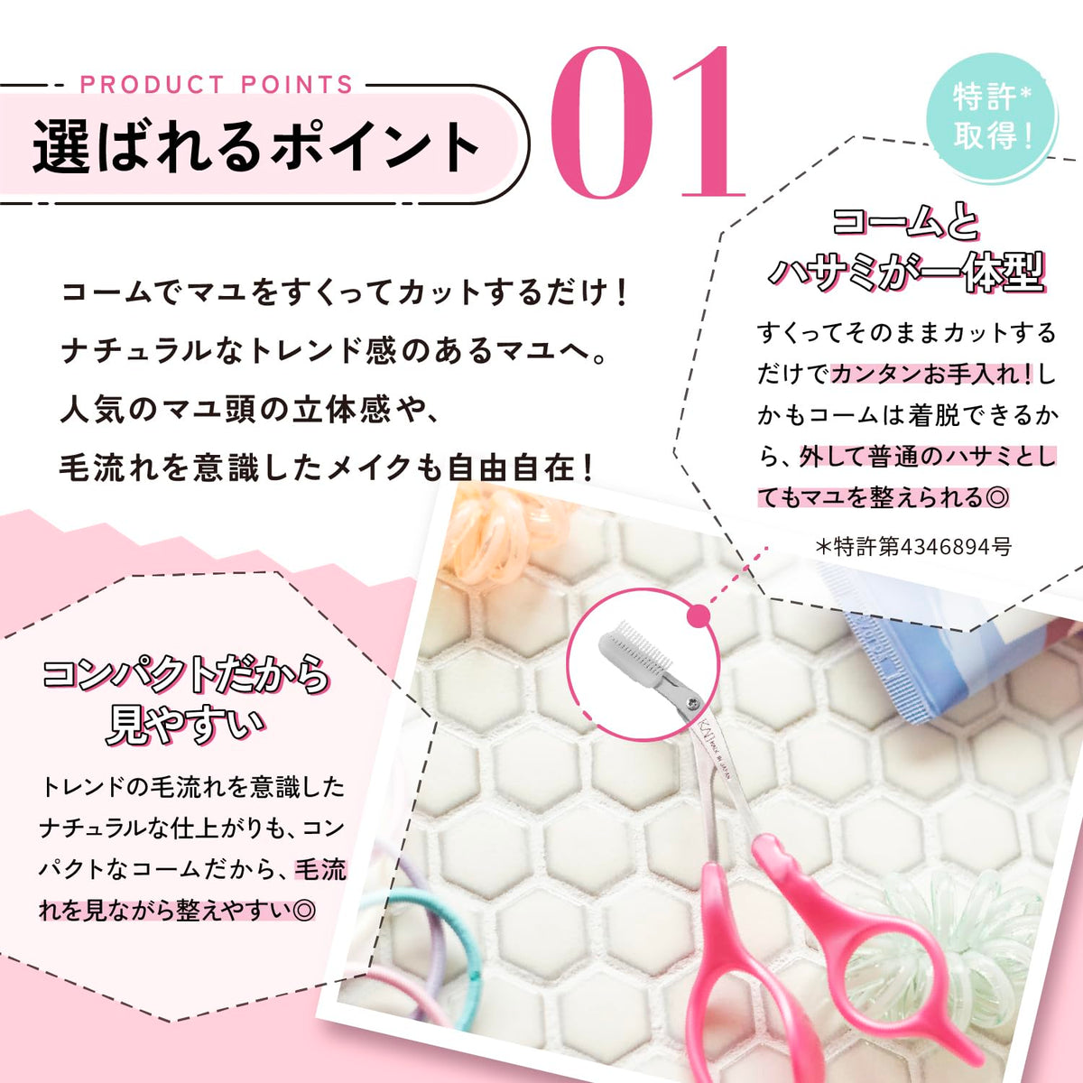 KAI Compact Eyebrow Scissors DX KQ3157 with Detachable Comb, Right-Hand Pink 3D Handle Brow Trimming Scissors, Made in Japan