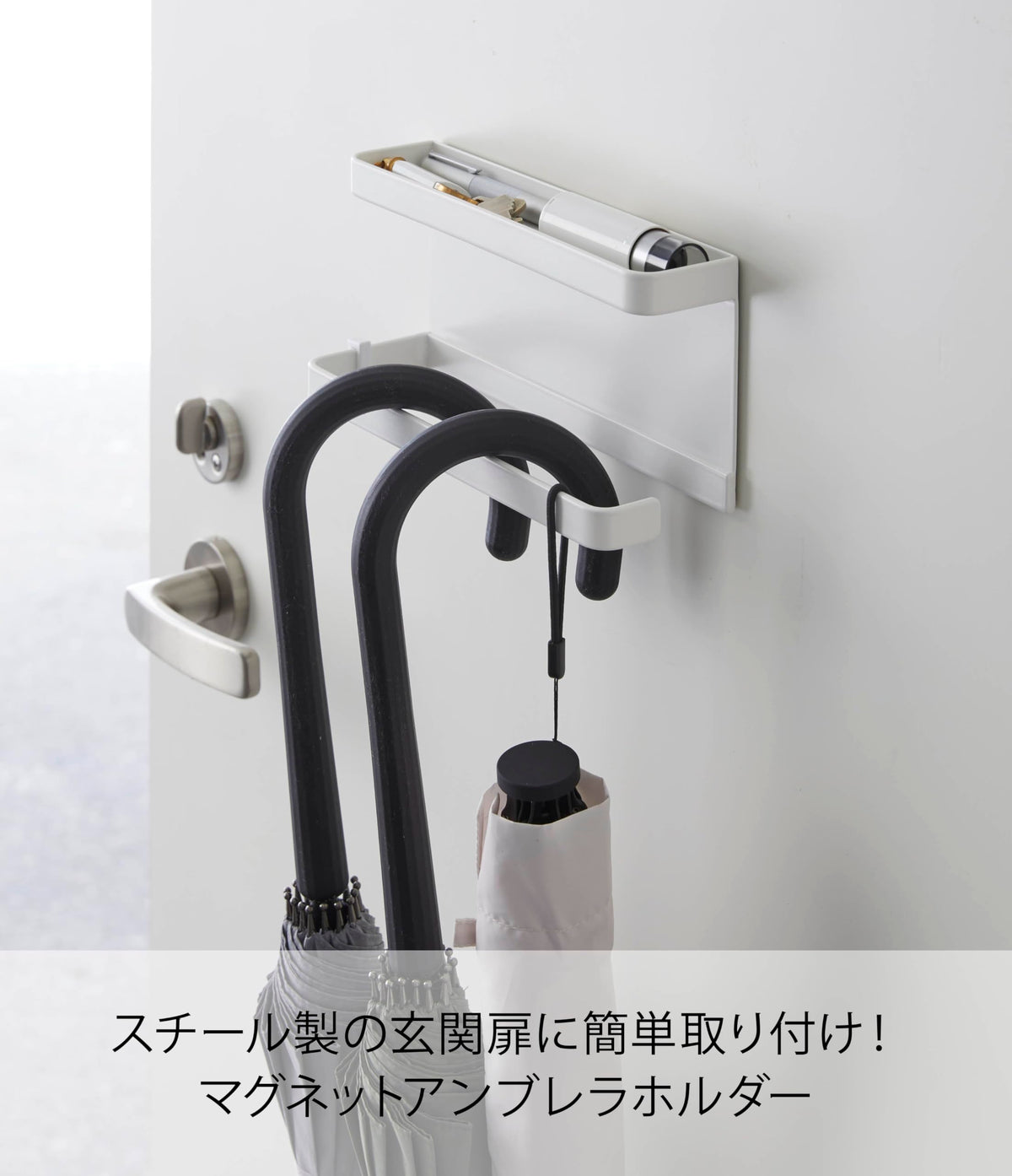 Yamazaki Tower Magnetic Umbrella Holder with Tray, Door-Mounted Steel Rack for Long and Folding Umbrellas, 20 x 7 x 9.5 cm and 590 g, White or Black