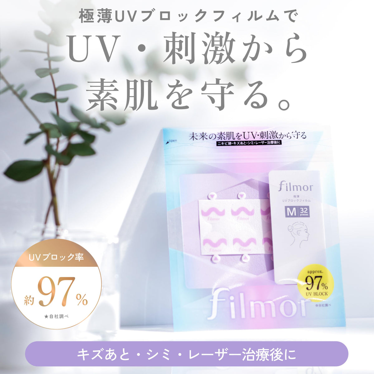 filmor UV Block Film Patch Trial Set, 8 Medium and 6 Large Clear Stick-On Patches, About 97% UV Block, 0.007 mm Ultra-Thin