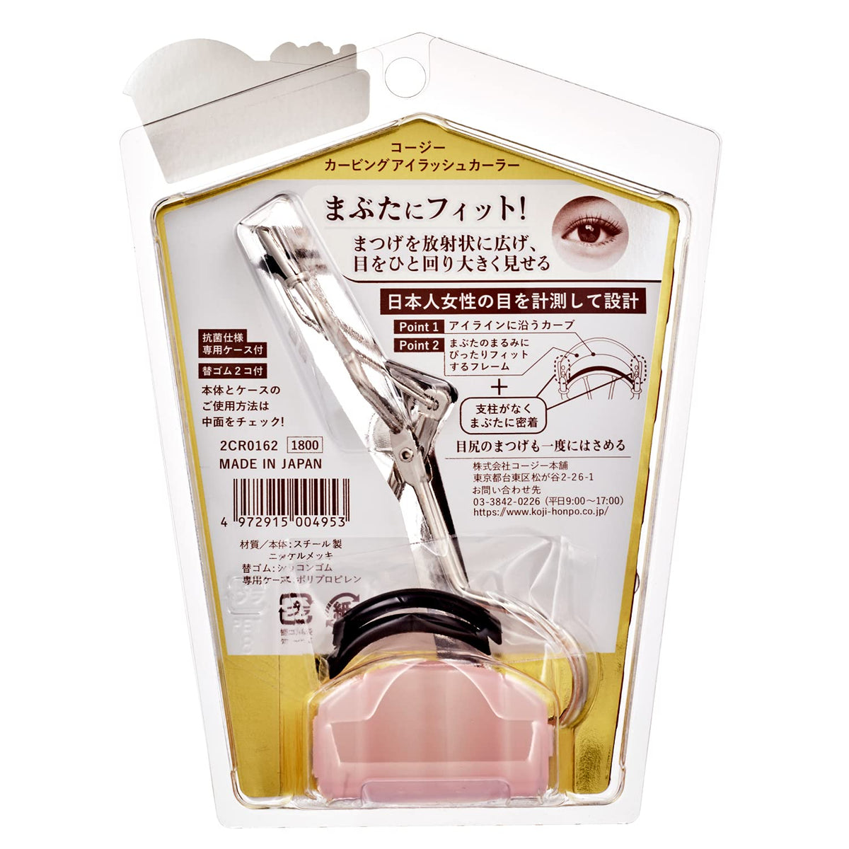 Koji Curving Eyelash Curler, 38 mm Wide, Radial Curl With Flat Edge, 2 Spare Rubbers And Antibacterial Case