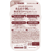 Kiss Me Mommy UV Mild Gel N SPF33 PA+++ Sunscreen for Babies and Children from Age 1, Washes Off with Soap, 100 g Pump