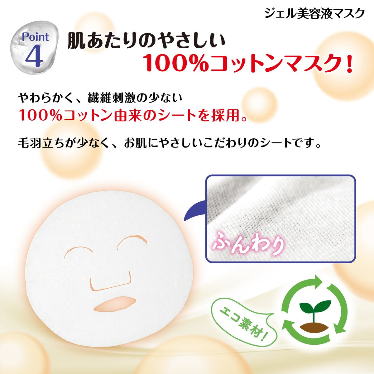 Nameraka Honpo Gel Serum Mask with Fermented Soy Milk and Soy Isoflavones, All-in-One Jelly Sheet Mask, Fragrance-Free, Colorant-Free and Mineral-Oil-Free, 5 Individually Wrapped Masks