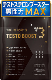 health＋ TESTO BOOST トンカットアリ 亜鉛 ビタミンD マグネシウム バイオペリン 国内製造 120粒 30日分