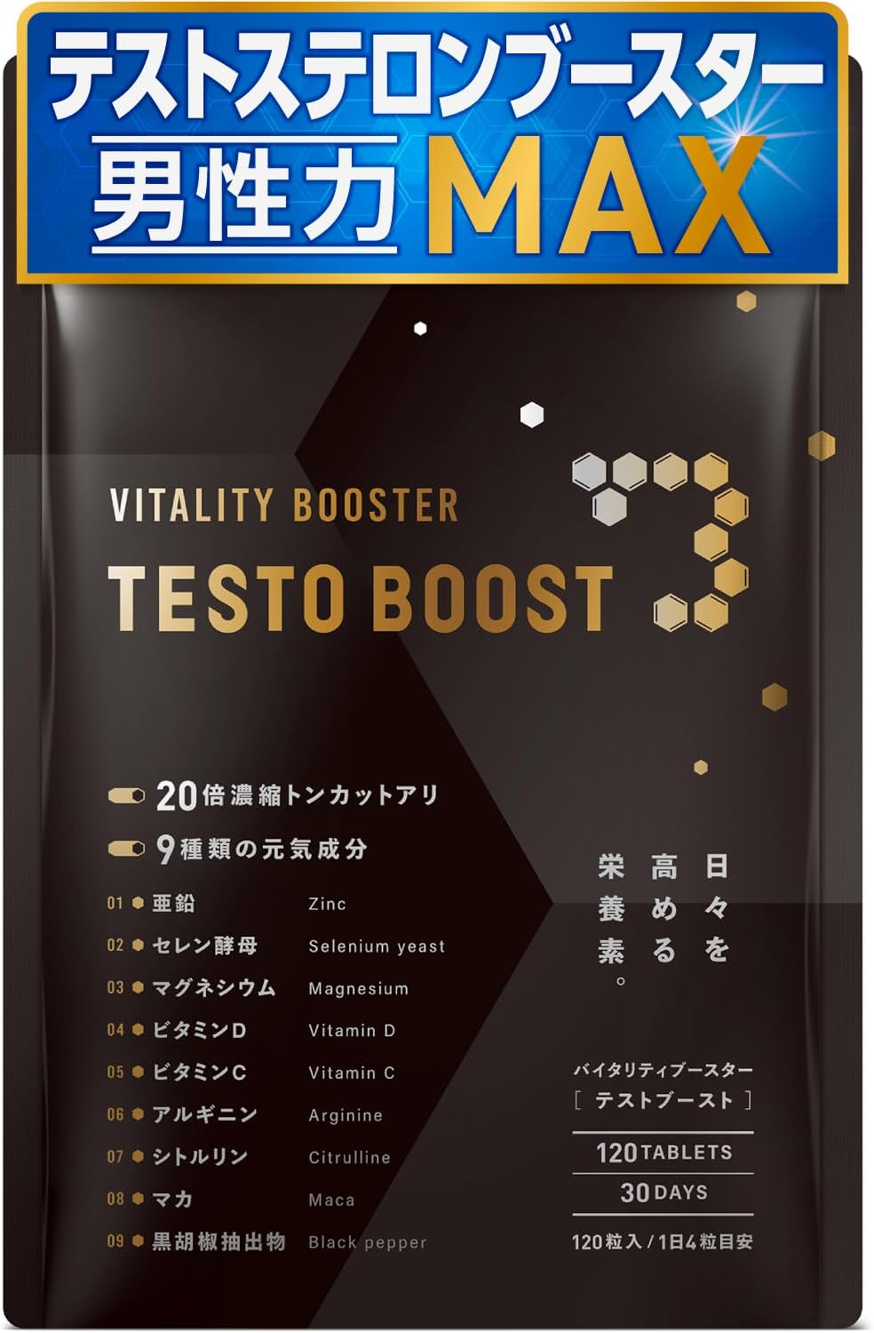 health＋ TESTO BOOST トンカットアリ 亜鉛 ビタミンD マグネシウム バイオペリン 国内製造 120粒 30日分