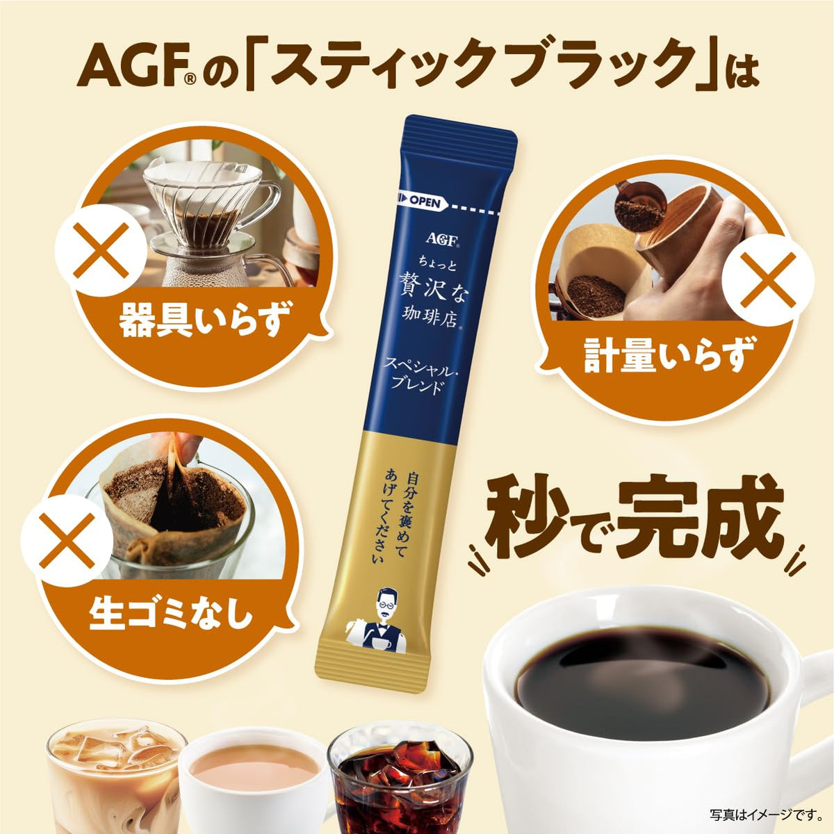 AGF Instant Black Coffee Sticks, Special Blend, 50 Sticks