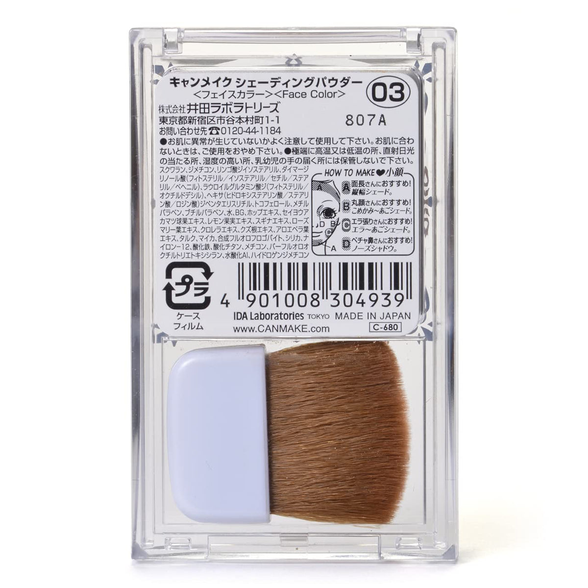Canmake Shading Powder, Natural Contour Shading Powder with a Flat Brush that Gives the Face Line a Smaller, Defined Look, 4.4 g