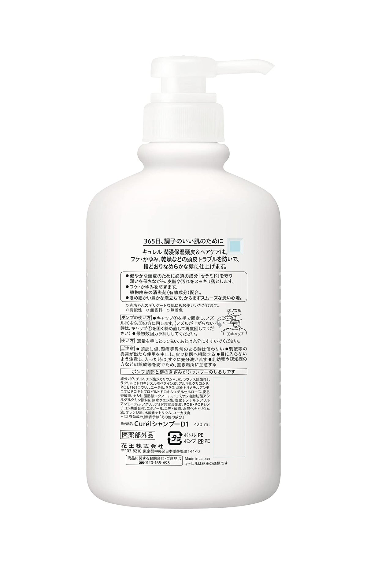 Curél Intensive Moisture Care Medicated Shampoo — Prevents Dandruff And Itching, Pump 420ml And Refill 760ml