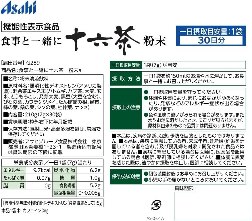 Asahi Jurokucha current G289 package information