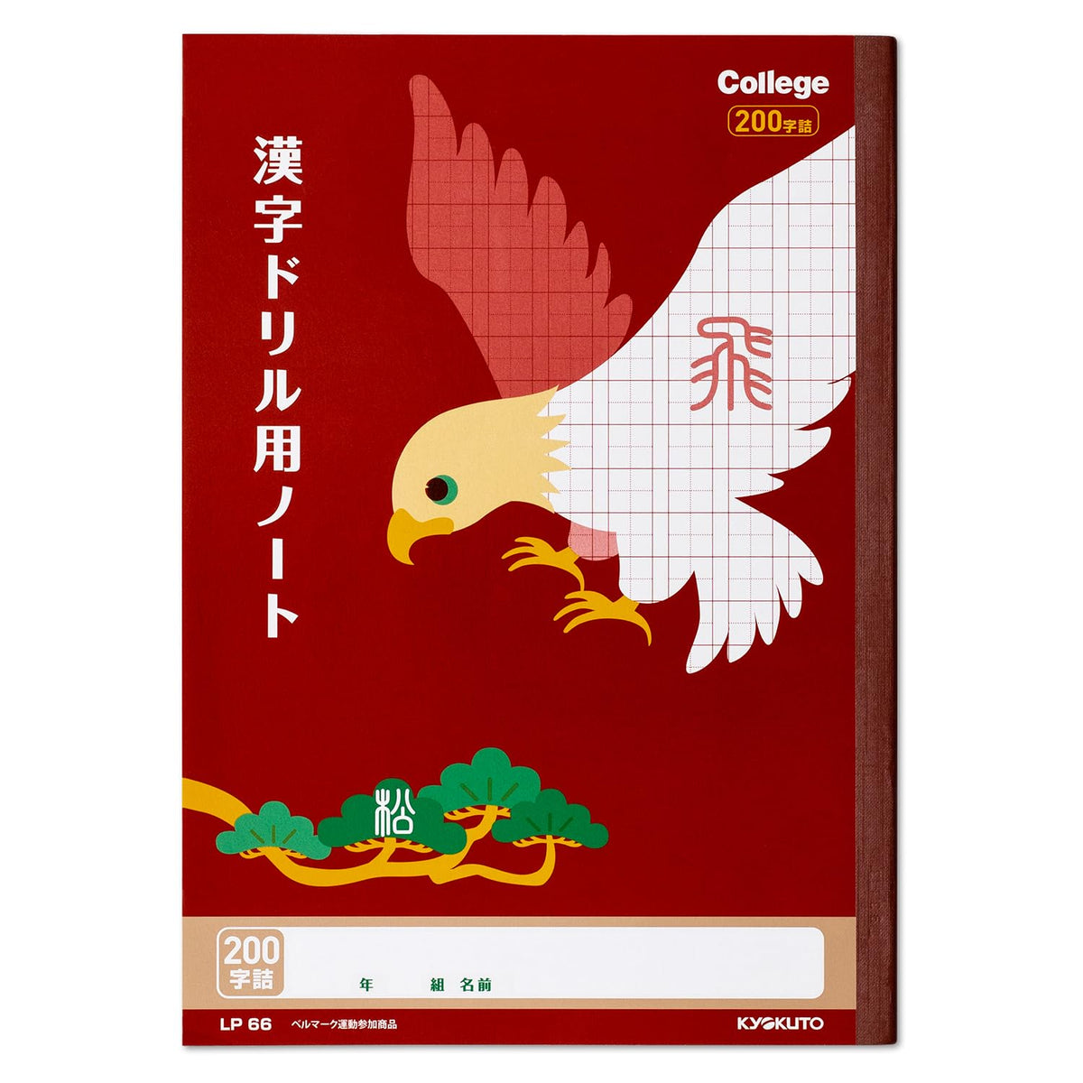 Kyokuto College Animal Kanji Practice Notebook, B5 with 84, 104, 120, 150 or 200 Character Ruling, 30 Sheets, 252 x 179 mm, Animal Cover, 1 or 10 Books