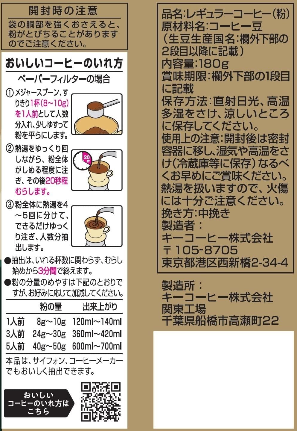 Key Coffee Decaffeinated Deep Rich Blend Ground Coffee 2 Bags Of 180 g, Toraja Blend Ground 180 g Or Beans 150 g