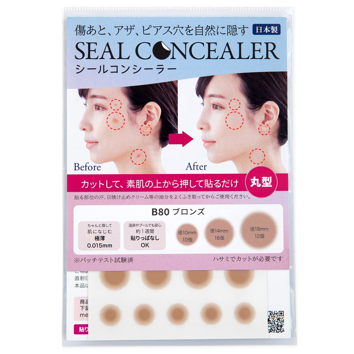 CLASSE Seal Concealer, Ultra-Thin 0.015 mm Skin-Tone Cover Stickers for Scars, Bruises and Piercing Holes, 8 Shades, Made in Japan