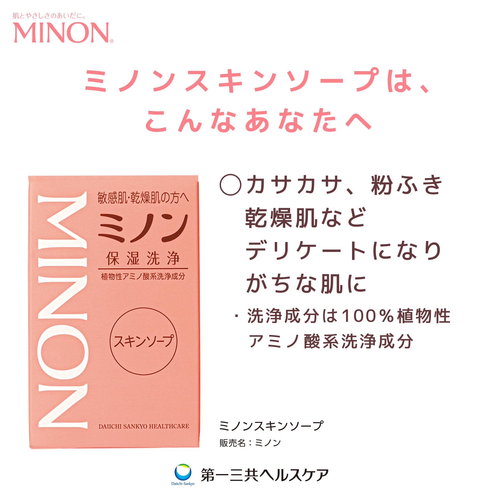 Mino Skin Soap 80g Solid Facial Cleanser — source image 3