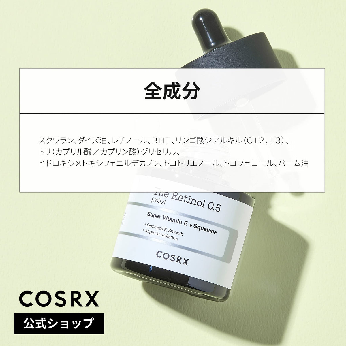 COSRX The Retinol 0.5 Oil, Pure Retinol Night Oil with Vitamin E and Squalane for Intermediate Retinol Routines, 20 mL