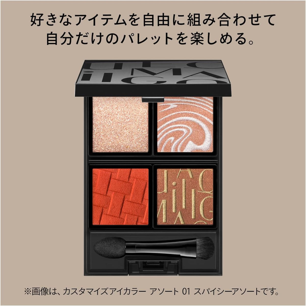 Maquillage Customize Case — Palette Case For Customize Eye, Lip And Cheek Color Refills