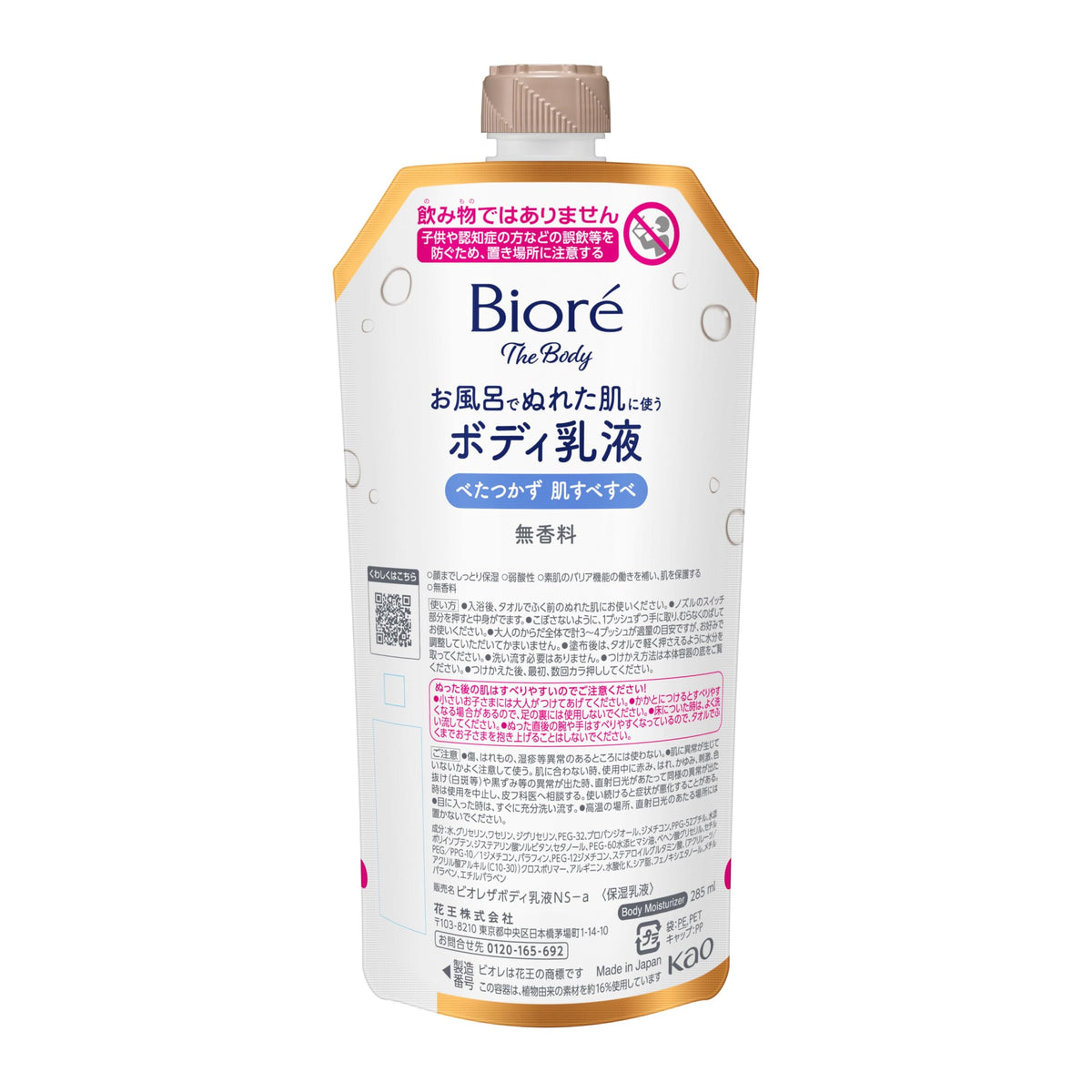 Bioré The Body Bath Body Milk for Wet Skin, 285mL Hanging Pack