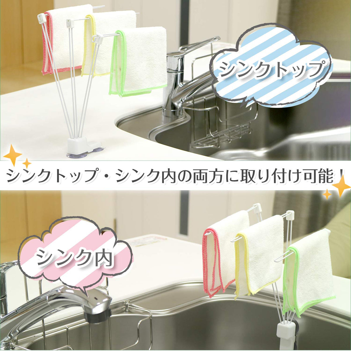 LEC Dishcloth Hanger With Suction Cups — Three Arms