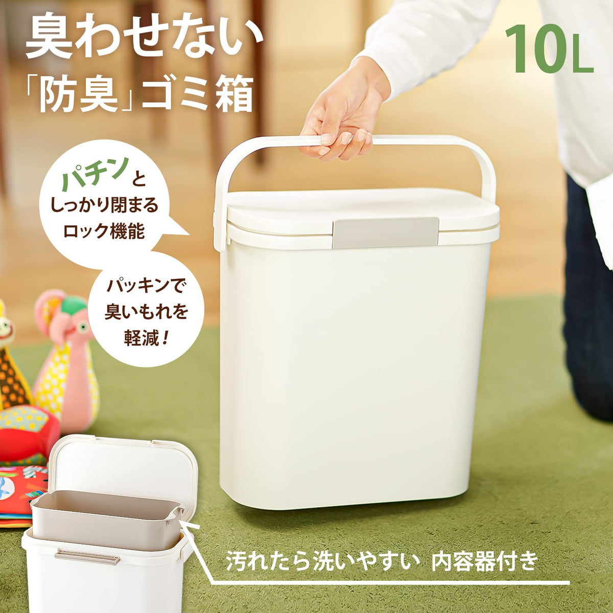 Risu Home&Home Carry Odor-Control Pail 10L, Lidded Trash Can with Lock, Gasket, Handle and Washable Inner Container, Made in Japan