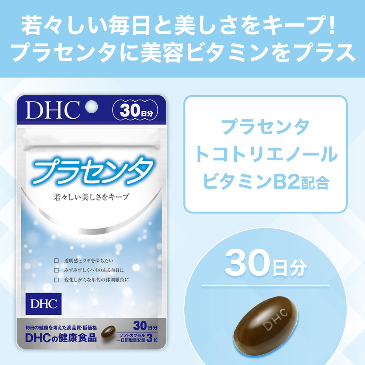 Placenta Concentrate Soft Capsules with Tocotrienol and Vitamin B2, 360 mg Placenta Concentrate per 3 Capsules, 90 Capsules for 30 Days