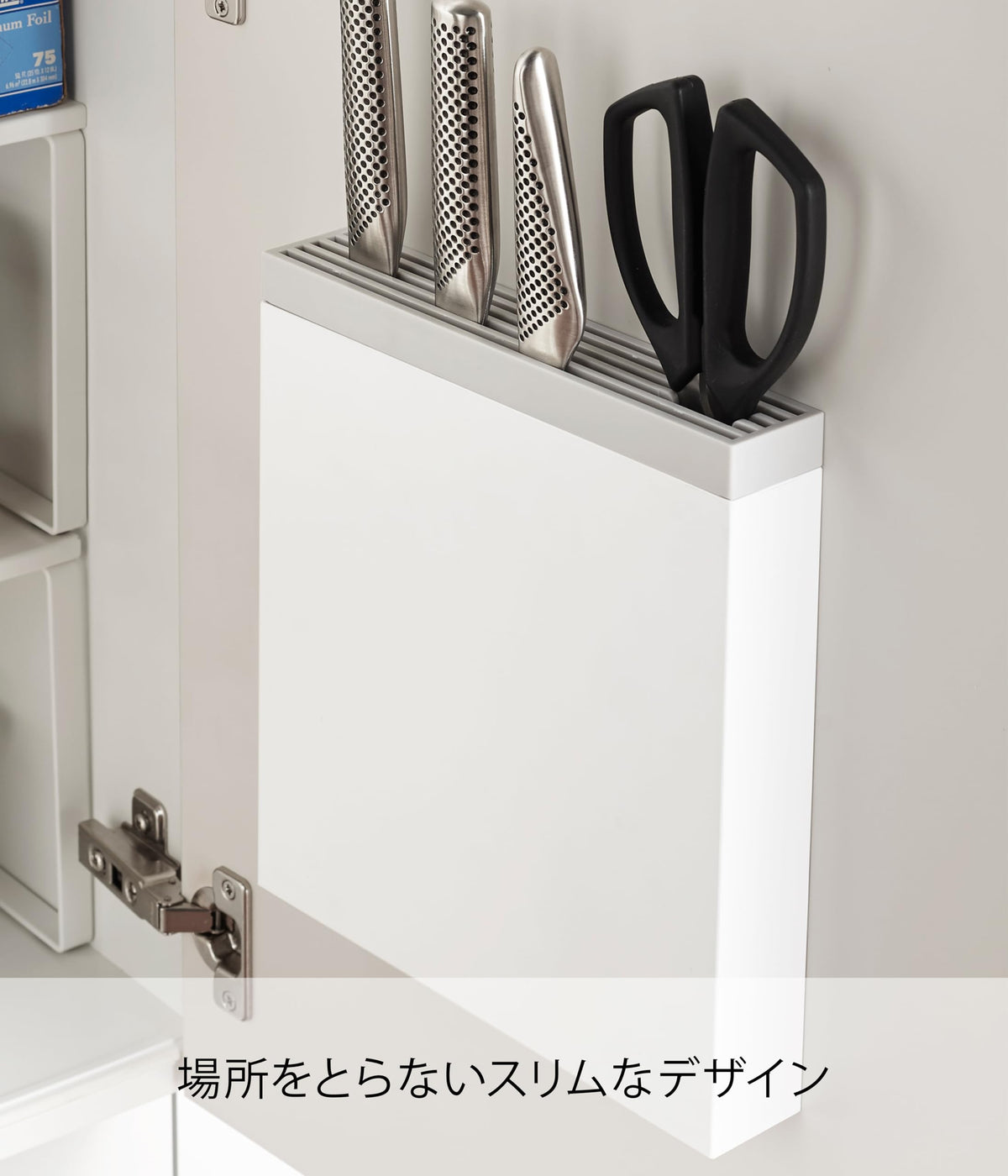 Yamazaki Plate Under-Sink Knife and Scissors Holder, Slim ABS Rack for 8 Knives and 1 Pair of Scissors, 22 x 4.2 x 23.5 cm and 450 g, White