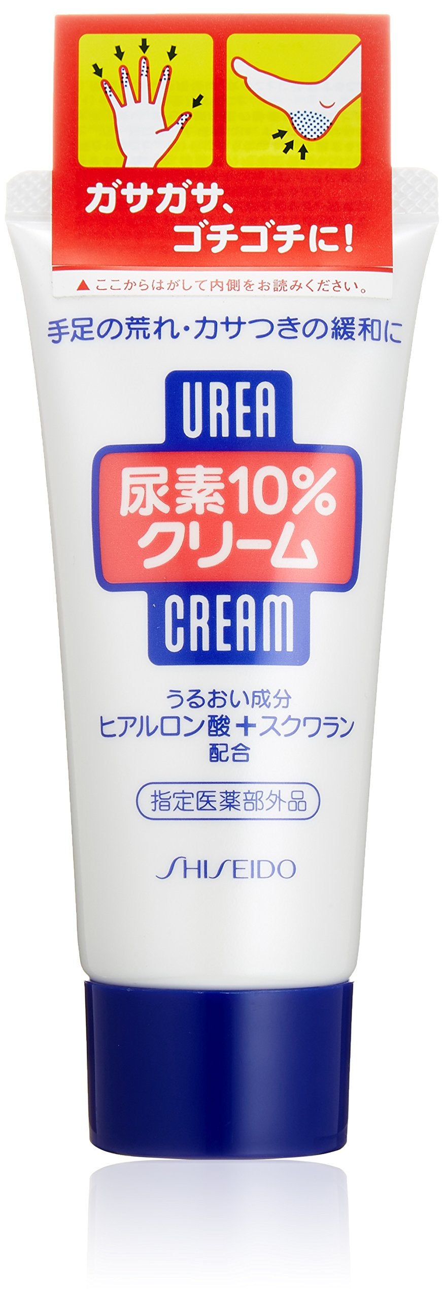 Shiseido Urea 10% Cream, Designated Quasi-Drug Hand and Foot Cream with Hyaluronic Acid and Squalane, 60 g Tube