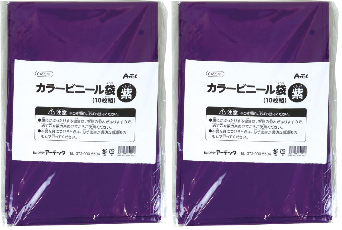Artec Coloured Polyethylene Bags, 800 x 650 mm, 10 Bags per Pack, About 360 g, for Costumes and Crafts, Black, Green, Purple, White, Red, Yellow, Orange, Light Blue, Brown, Blue or Pink, 10 or 20 Bags
