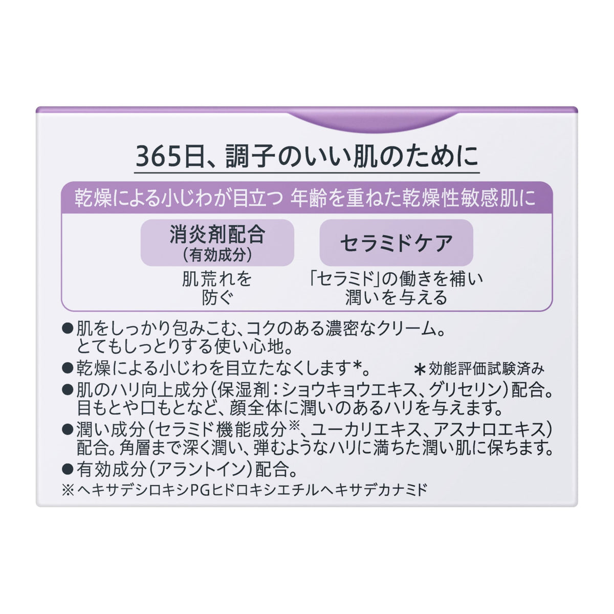 Curel Aging-Care Moisture Face-Cream — Ceramide-Function Care