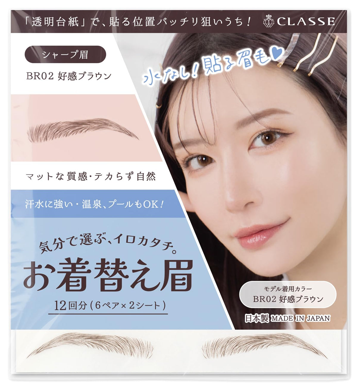 CLASSE Okigae-Mayu Waterproof Eyebrow Tattoo Stickers, Sharp Brow, Likable Brown BR02, 12 Pairs