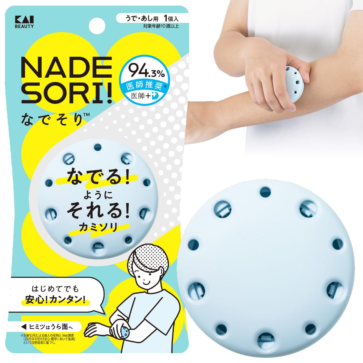 KAI Nadesori GA0169, Stroke-Style Safety Razor for Arms and Legs, Dry-Skin Hair Removal Razor for Children and Adults, Light Blue