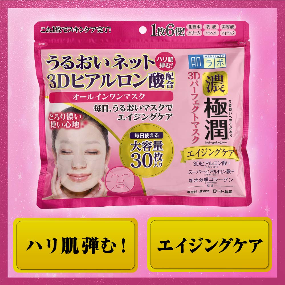HADA LABO Koi-Gokujyun 3D Perfect Mask — All-in-One Sheet Masks 30 Sheets