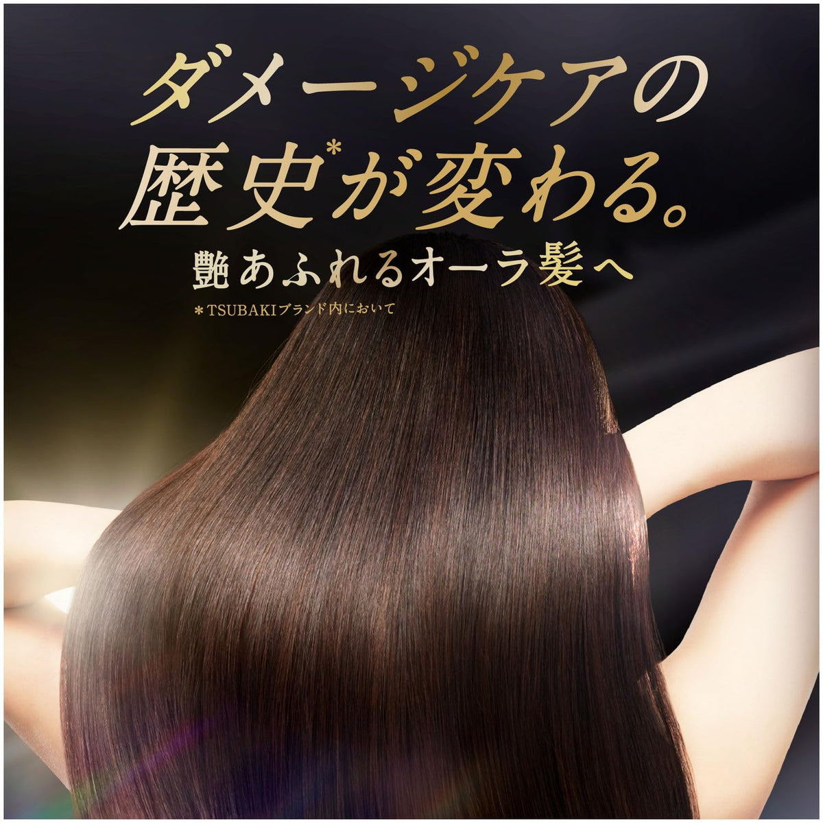 Shiseido Tsubaki Premium EX Intensive Repair Shampoo Refill, Ion Damage Care, 330 mL