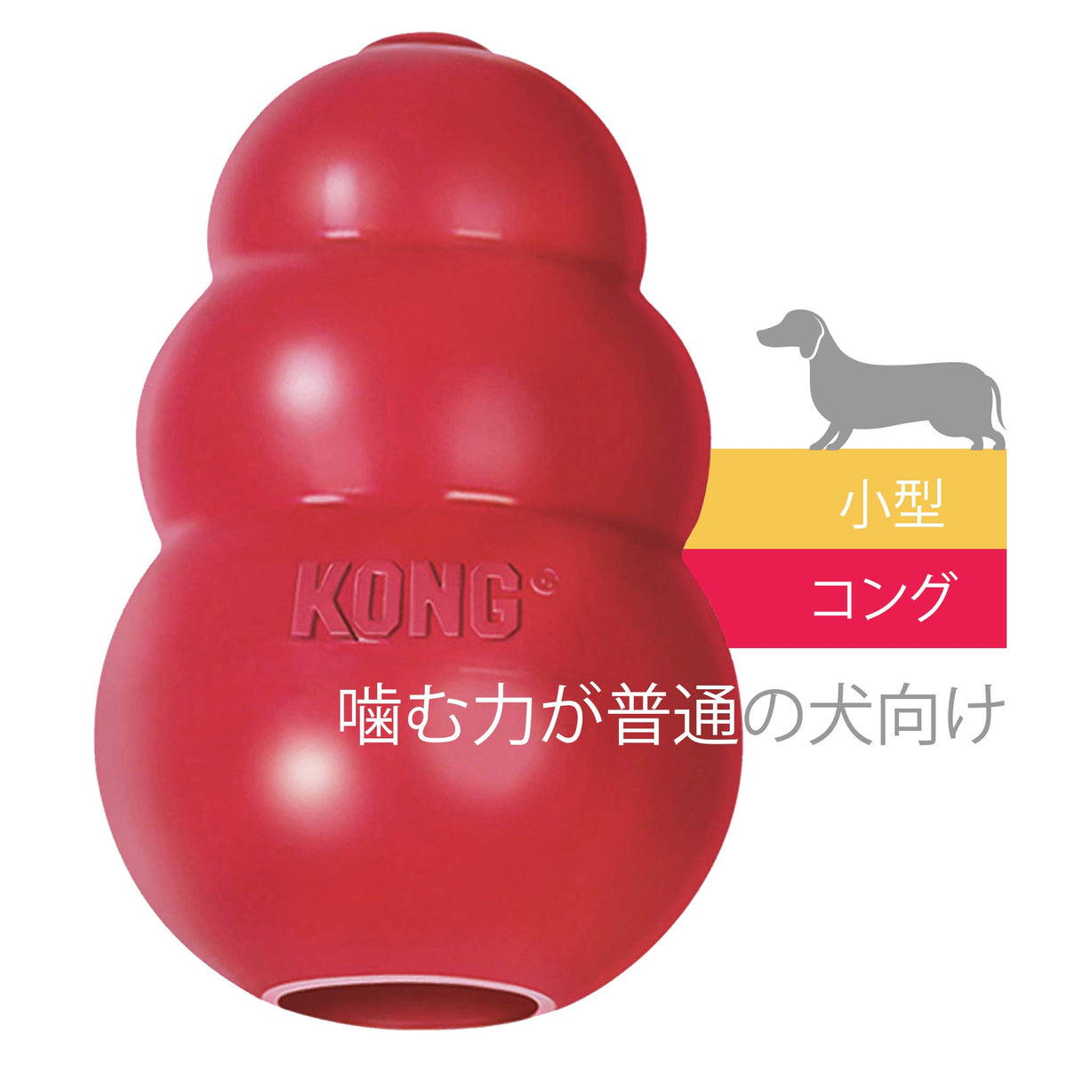 KONG Classic Dog Toy Size S for Small Dogs up to 9 kg, Red Natural Rubber Fillable Chew and Enrichment Toy, Made in USA