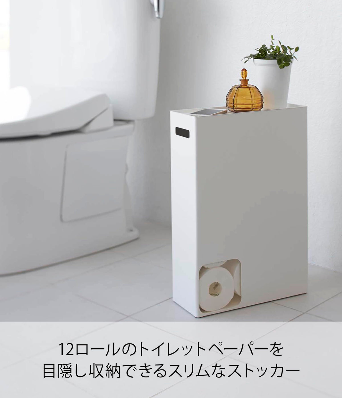 Yamazaki Plate Toilet Paper Stocker for 12 Rolls, Slim Steel Cabinet with Tray Top and Hand Hole, 33 x 12.5 x 48 cm and 2.9 kg, White