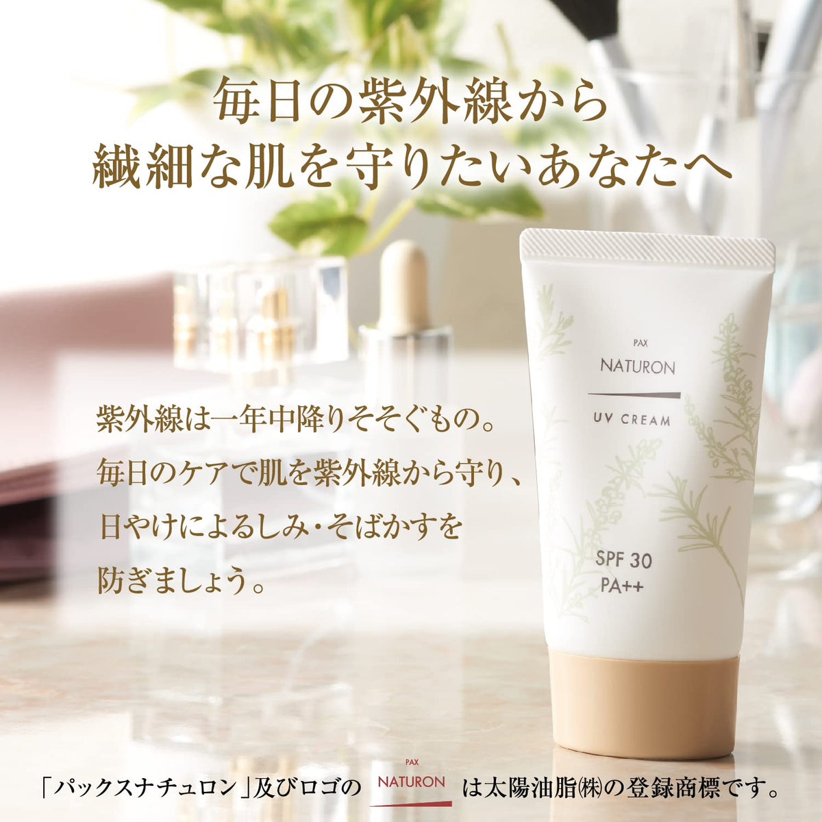 UV Cream SPF 30 PA++ Natural Sunscreen and Makeup Base 45 g