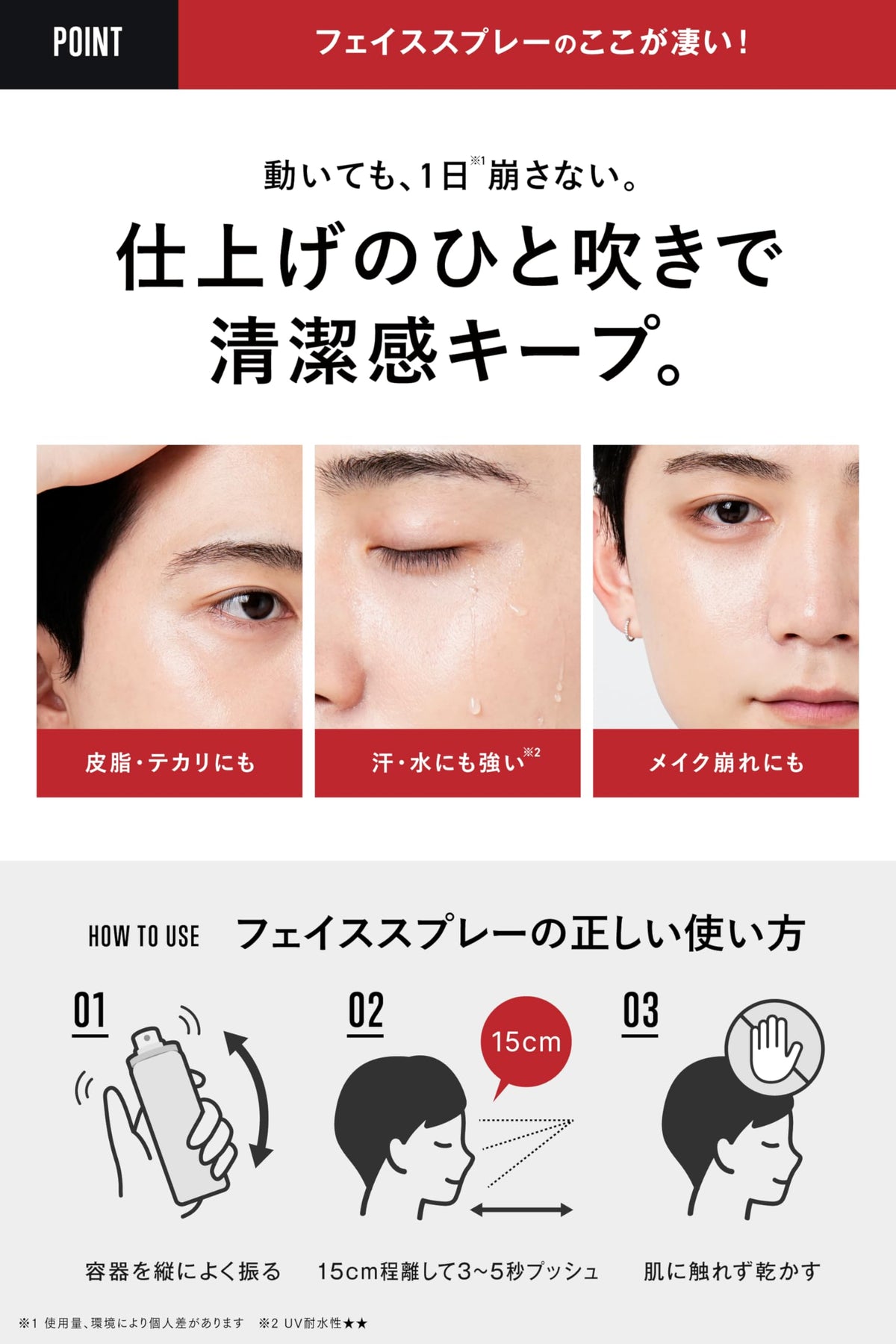 THE FUTURE Face Finish Spray — 60 g
