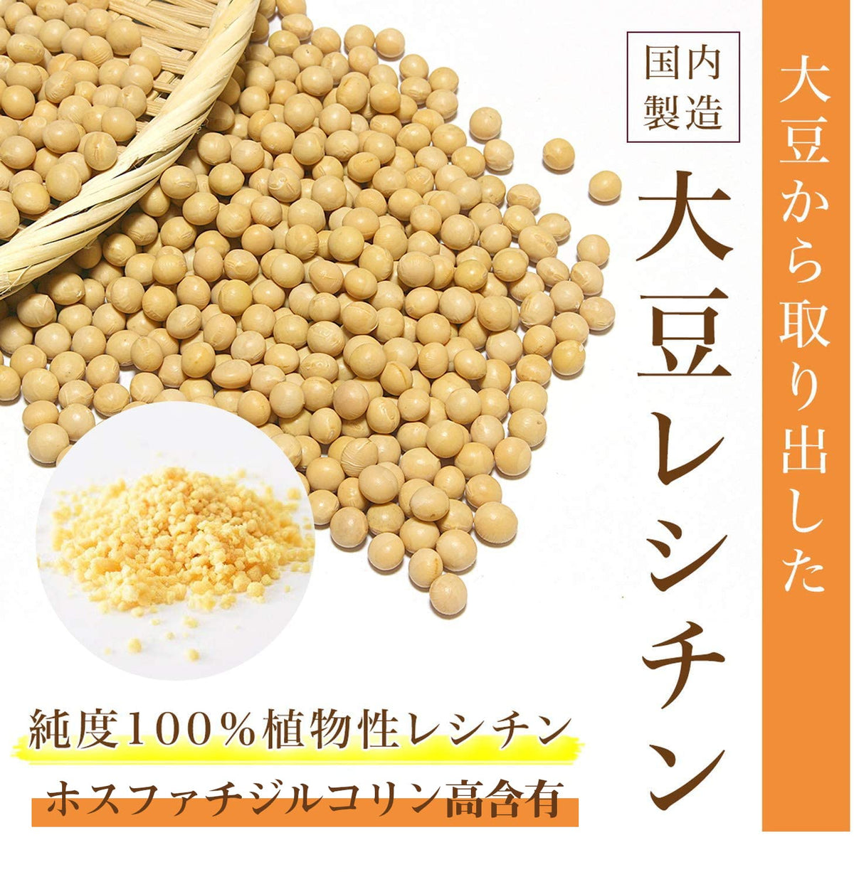 Soy Lecithin Granules, 100 Percent Plant Lecithin, 500 g Aluminum Pouch with Measuring Spoon, Made in Japan