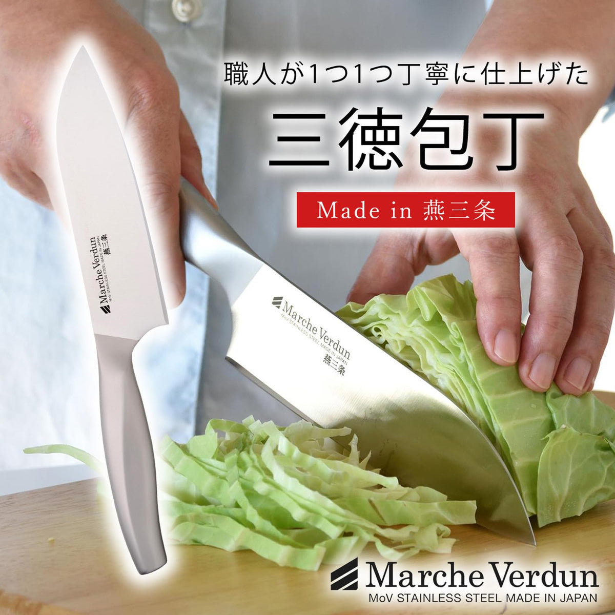 Shimomura Marche Verdun Seamless Stainless Santoku Knife 165 mm (45373), Hollow Handle, Dishwasher Compatible