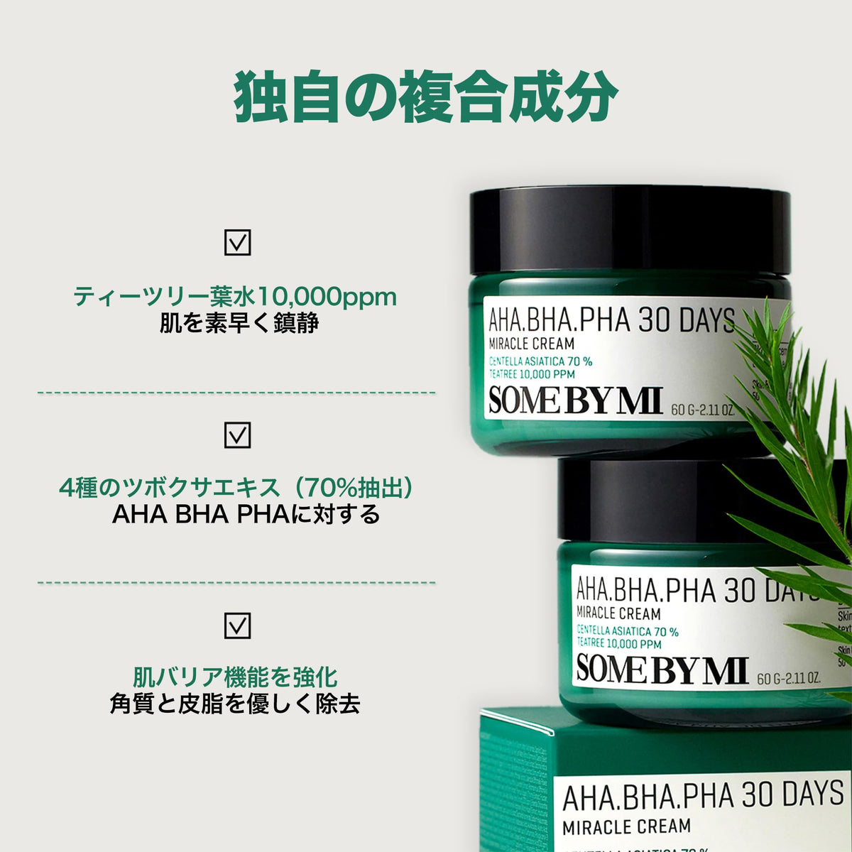 SOME BY MI AHA BHA PHA 30 Days Miracle Cream, Centella 70% and Tea Tree Daytime Soothing Gel Cream for Sensitive Skin, 60 g